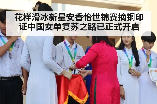 medal ceremony